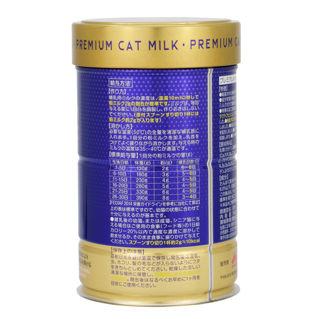 PREMIUM CAT MILK MORINYU SUNWORLD Morinaga Milk Group